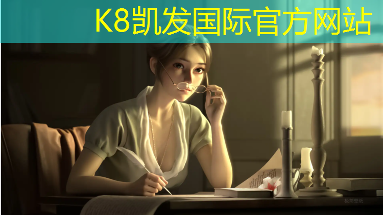 K8凯发天生赢家一触即发：今日网球网易