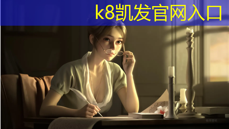 K8凯发中国官方网站：塑胶跑道踢球危害